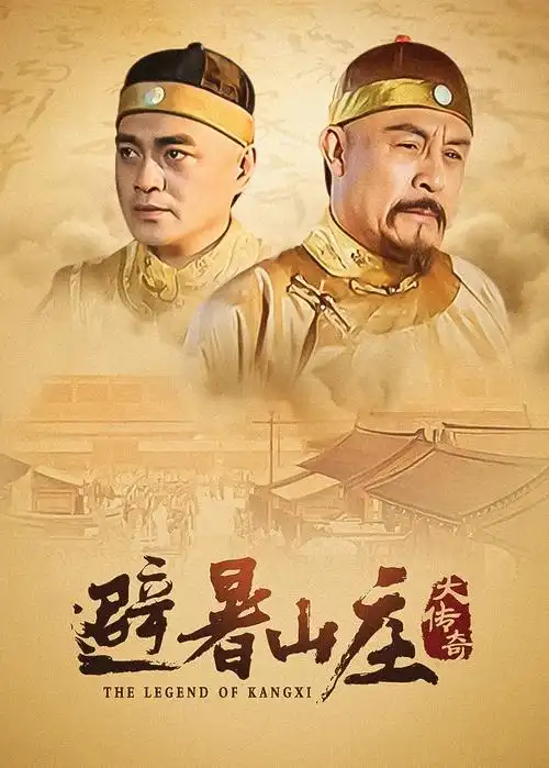 白夜追凶2 剧集 2026 刘英剑